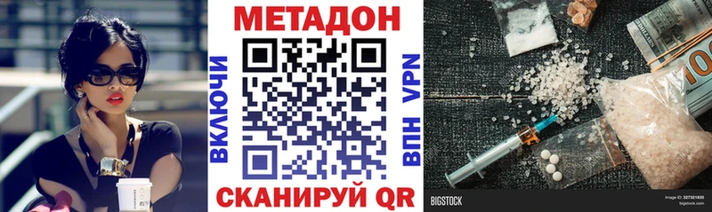 Метадон кристалл  купить наркоту  Ханты-Мансийск 